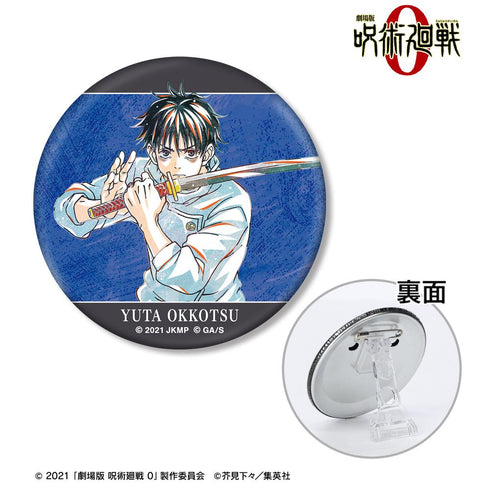 『呪術廻戦 0』乙骨 憂太 Ani-Art 第2弾 3WAY缶バッジ【202510再販】